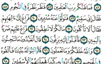 الورد اليومي سورة الصافات من الاية 77 إلى الاية 102 “و جعلنا ذريته هم الباقين و تركنا عليه في الأخرين سلام على نوح في العالمين”