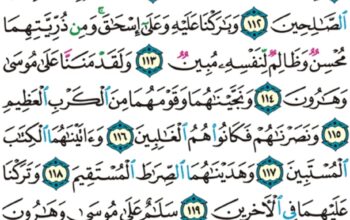 الورد اليومي سورة الصافات من الاية 103إلى الاية 126 “فلما أسلما و تله للجبين و ناديناه أن يا إبراهيم قد صدقت الرؤيا إنا كذلك نجزي المحسنين”