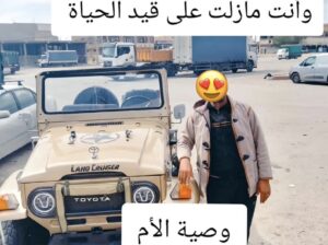 وصية الأب: إياك أن يسقط أخاك و أنت ما زلت على قيد الحياة. وصية الأم: إذا كان العدو أخاك فإعلن هزيمتك.